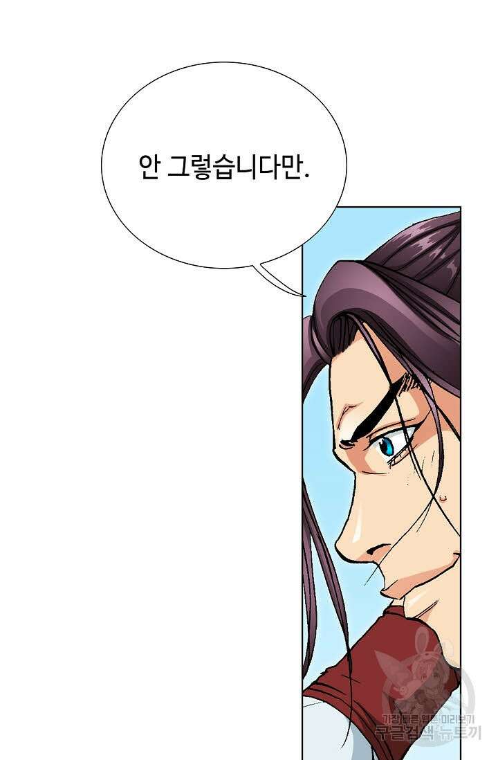 태극무존 65화 33