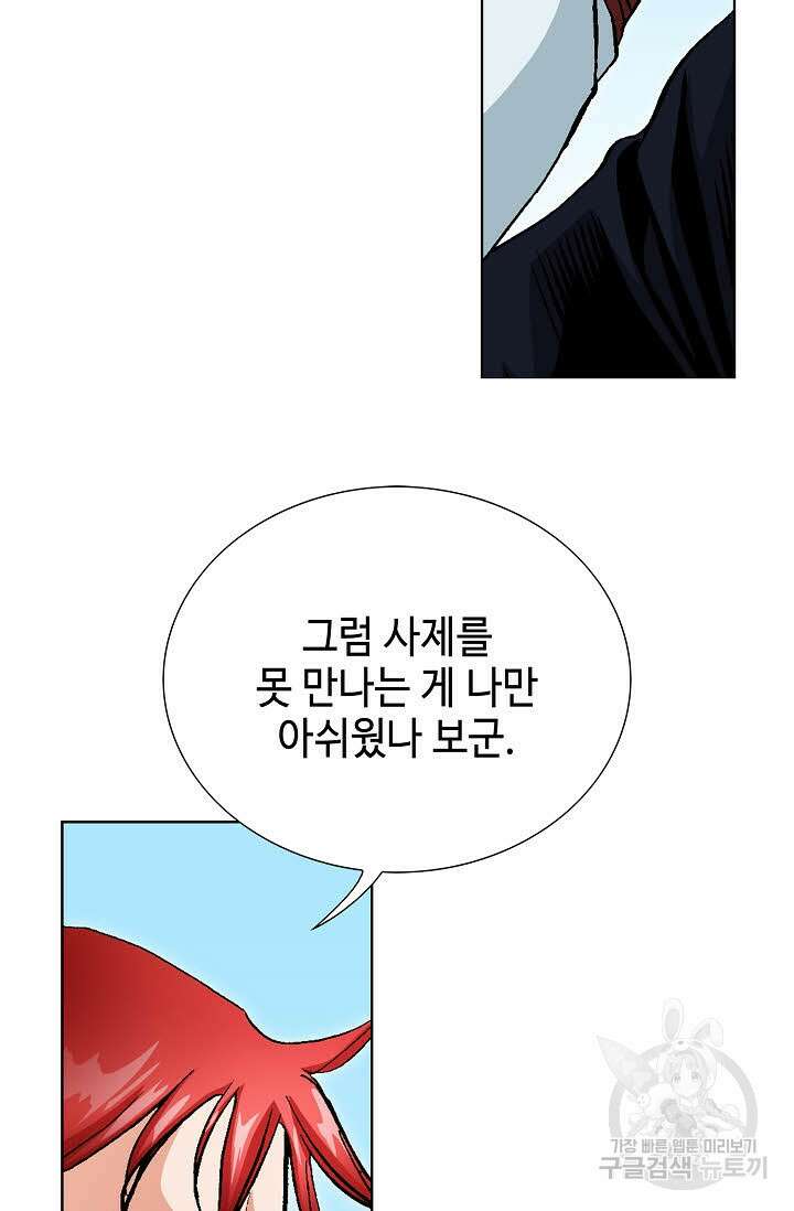 태극무존 65화 34