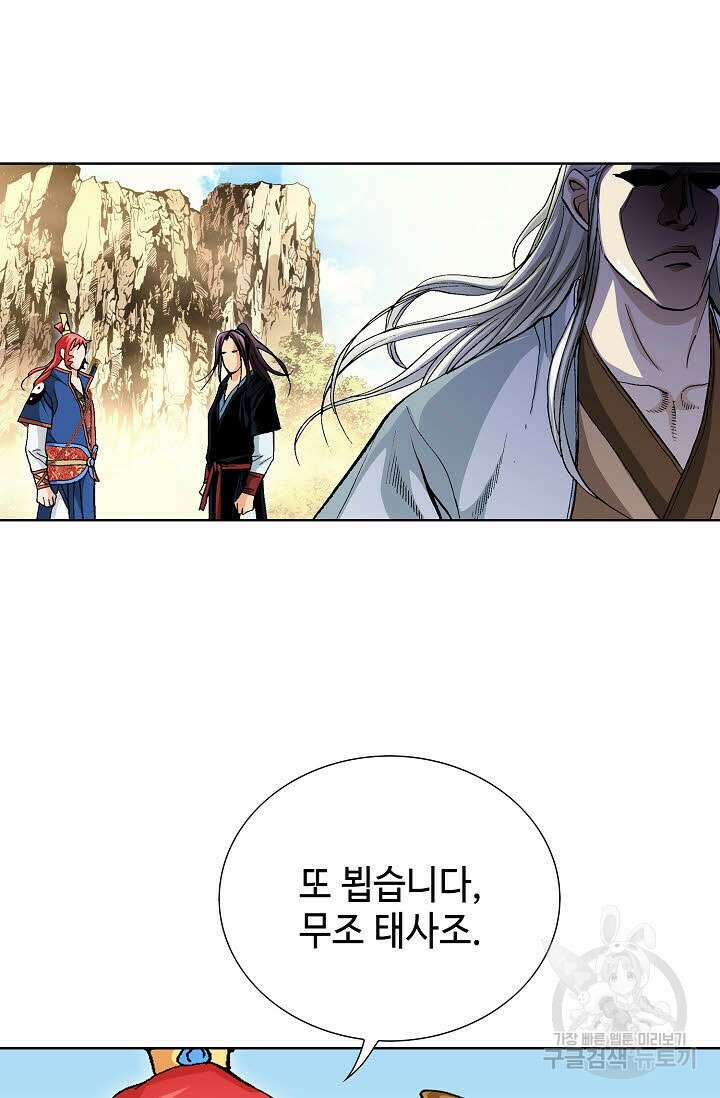 태극무존 65화 36