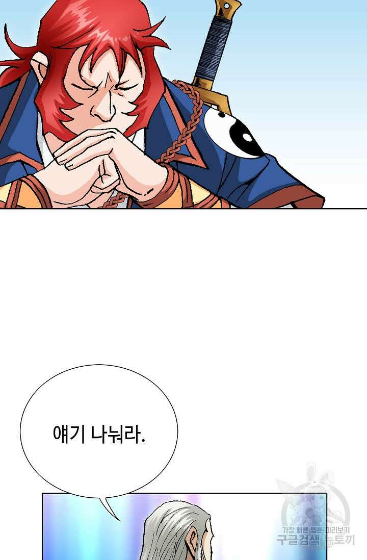태극무존 65화 37