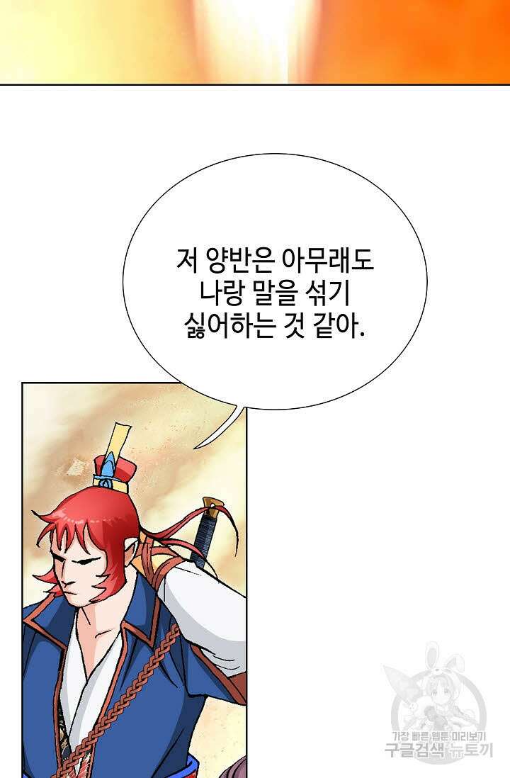 태극무존 65화 39