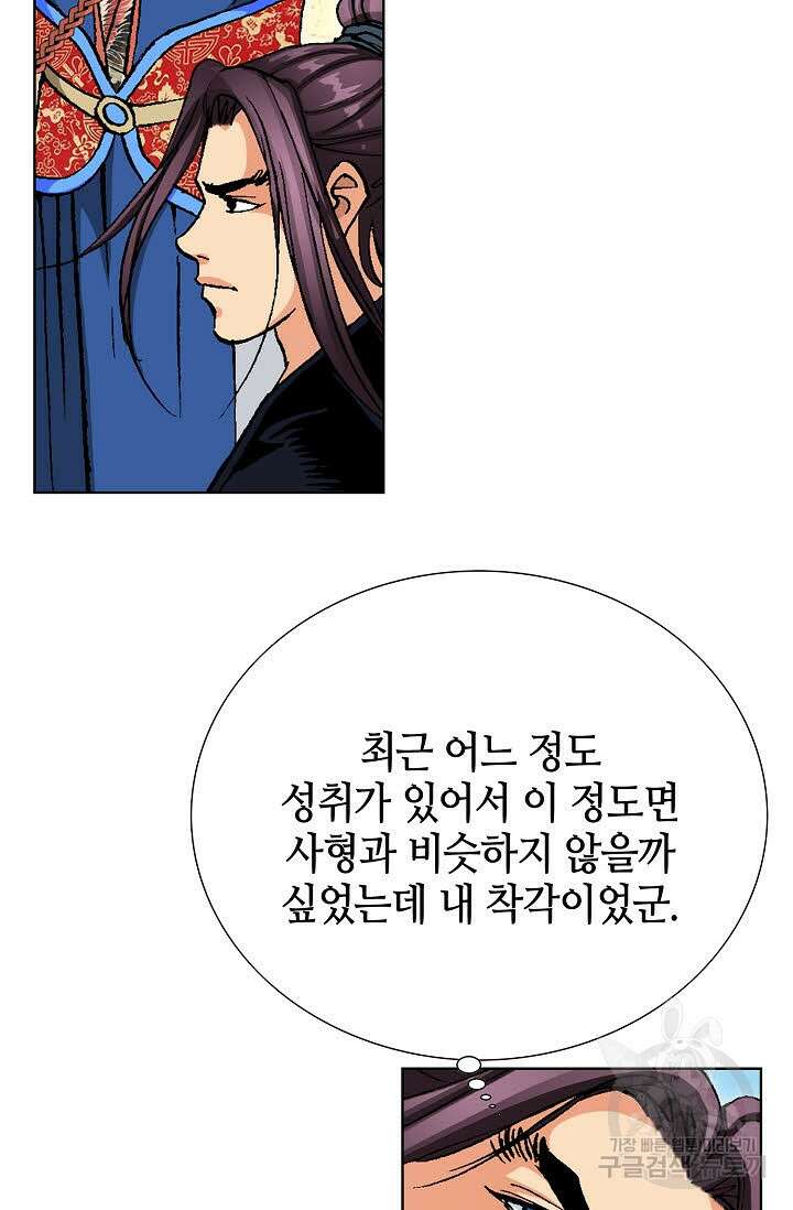태극무존 65화 40