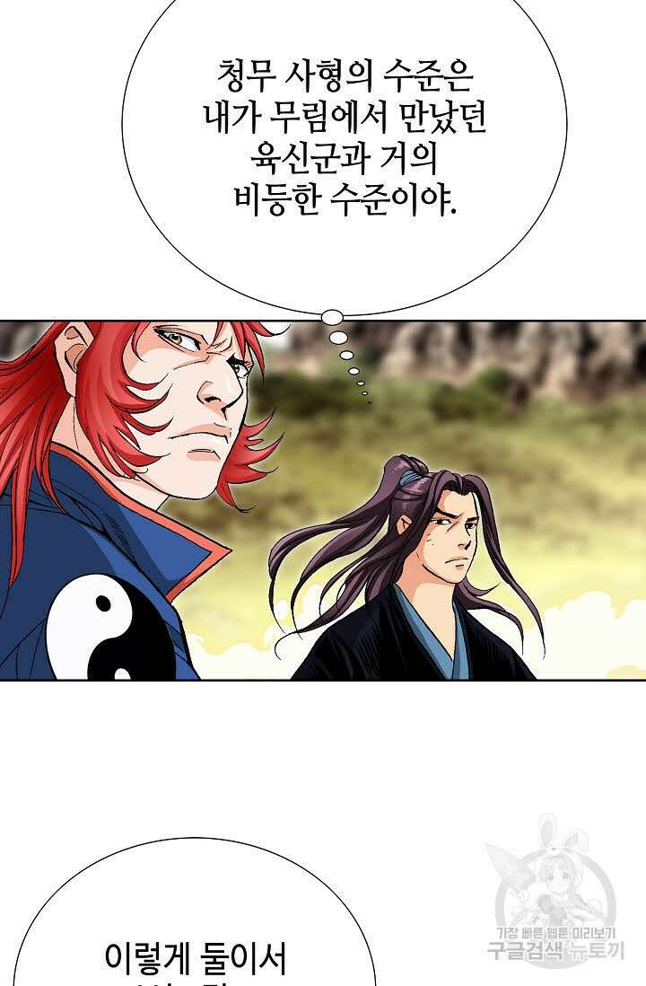 태극무존 65화 42