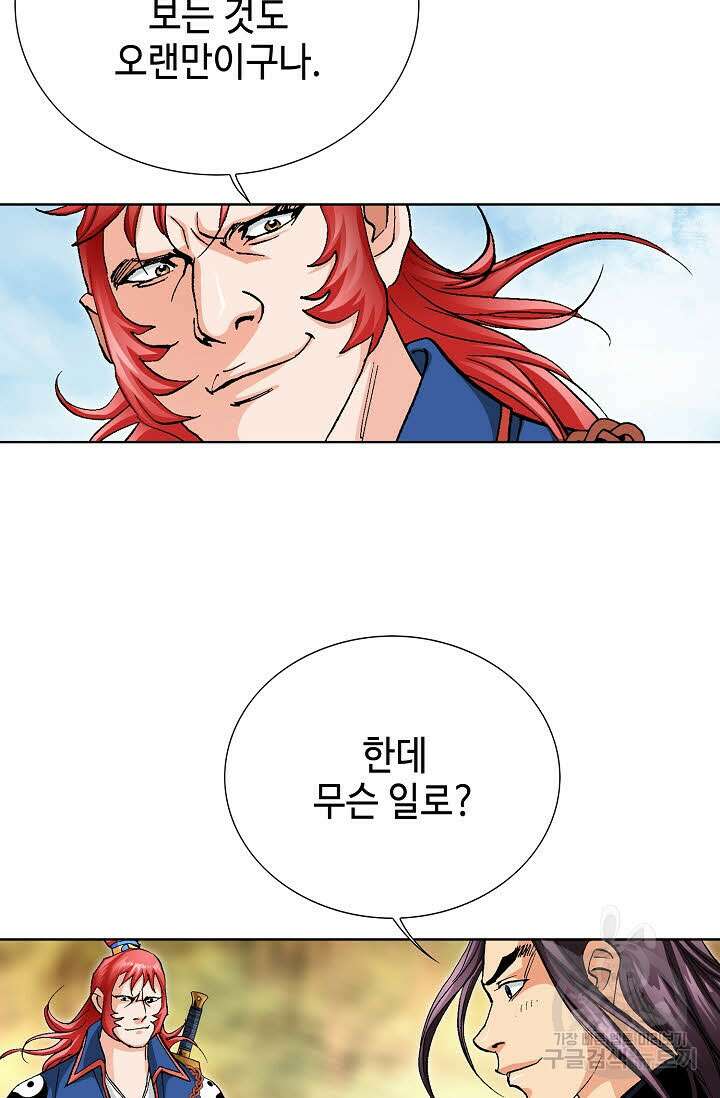 태극무존 65화 43