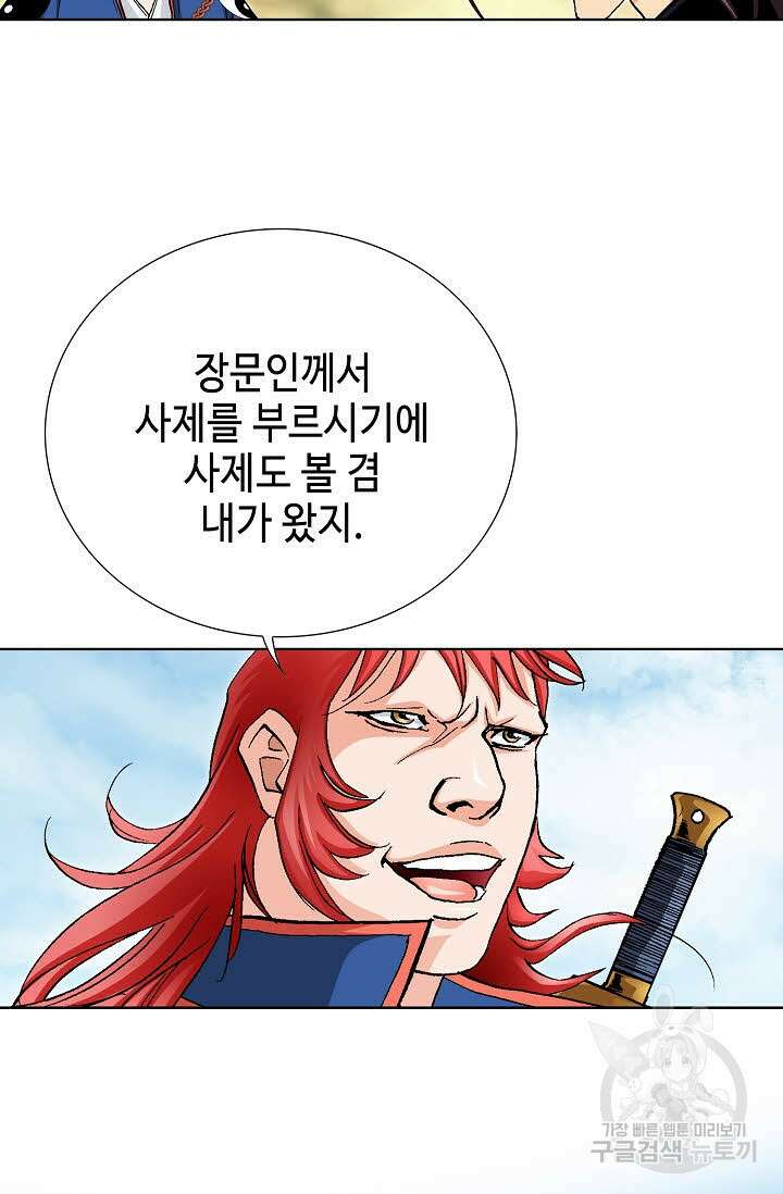 태극무존 65화 44