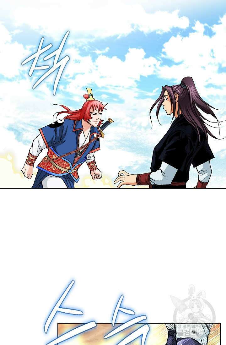 태극무존 65화 45