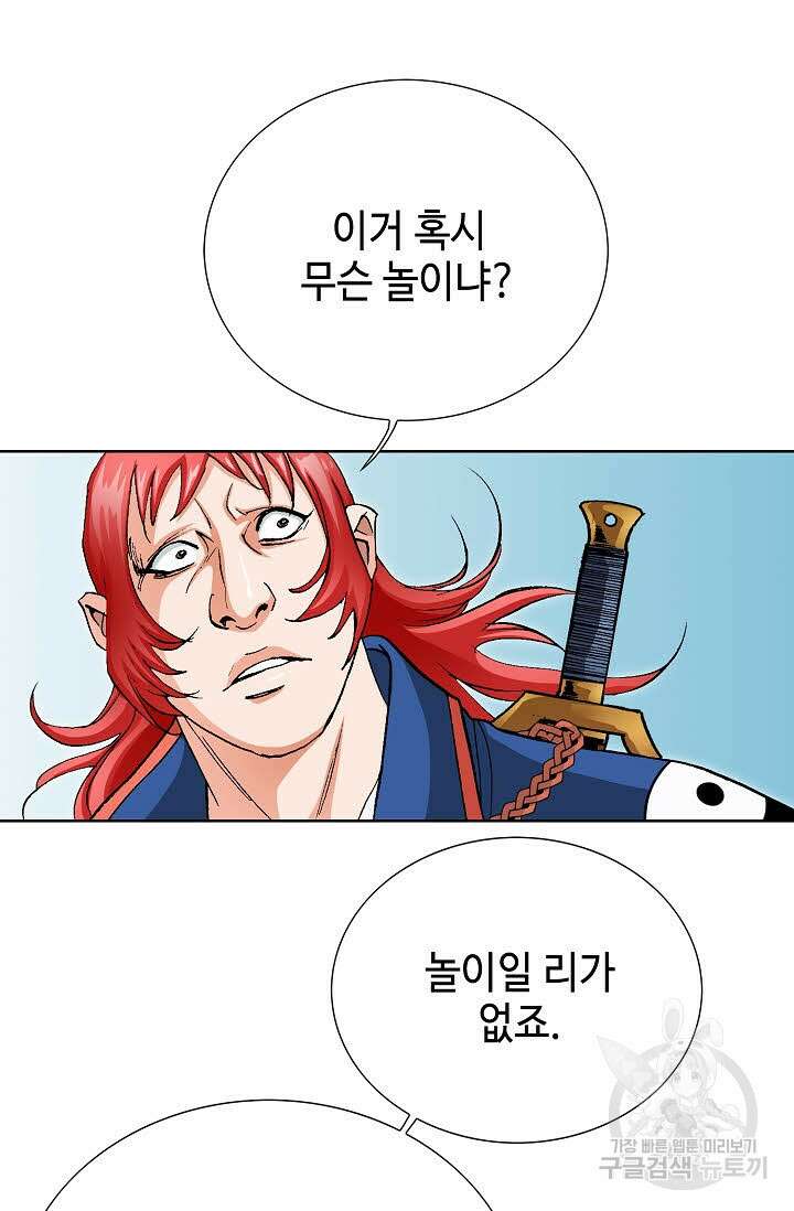태극무존 65화 48