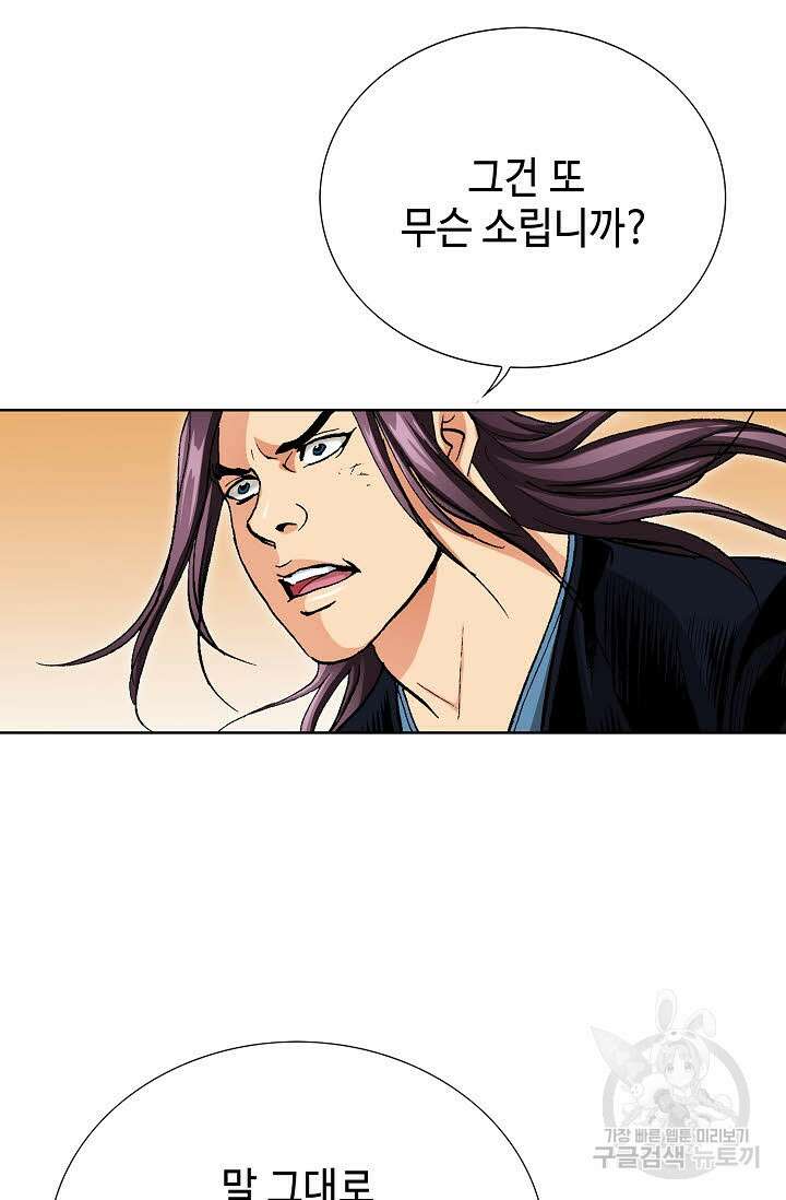 태극무존 65화 52