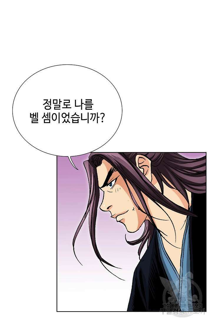 태극무존 65화 58