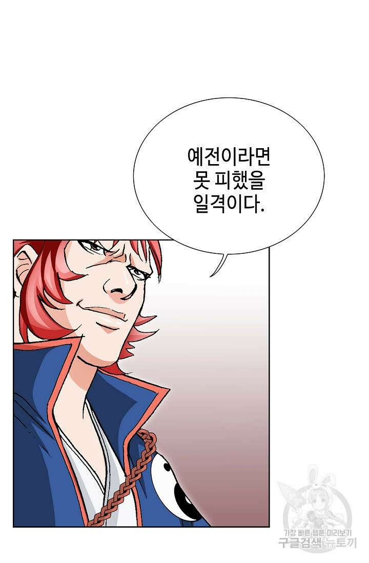 태극무존 65화 59
