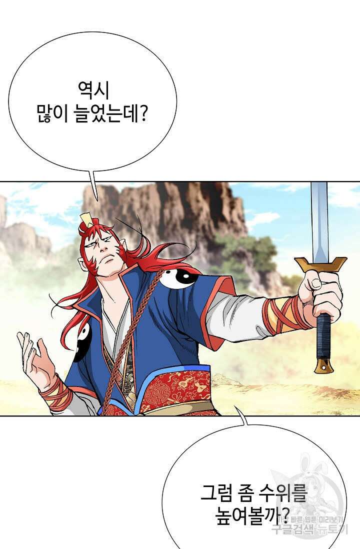 태극무존 65화 60