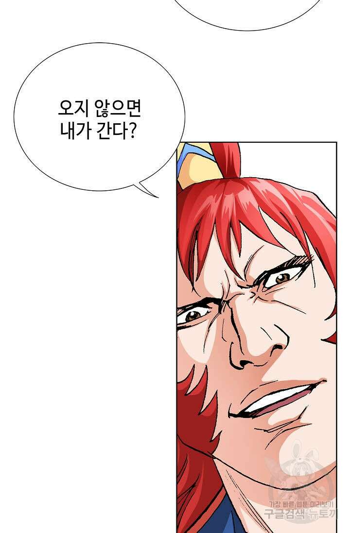 태극무존 65화 61