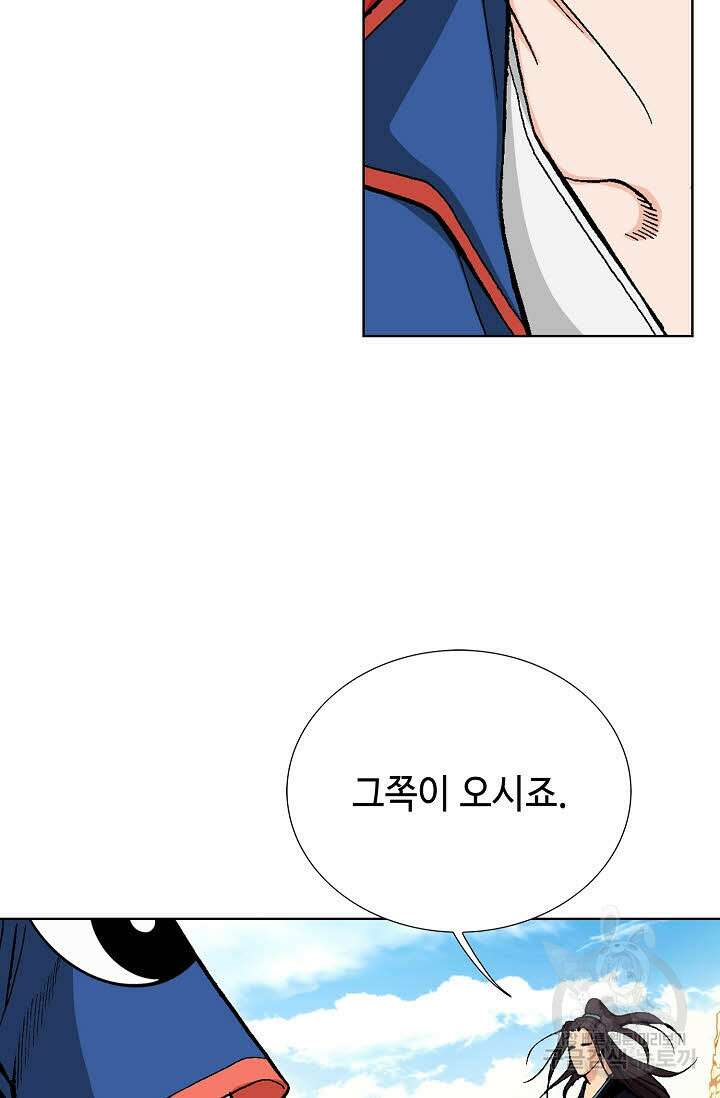 태극무존 65화 62