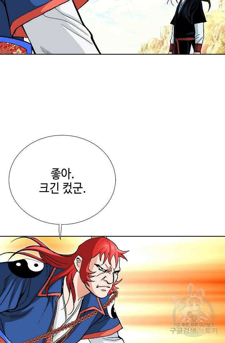 태극무존 65화 63