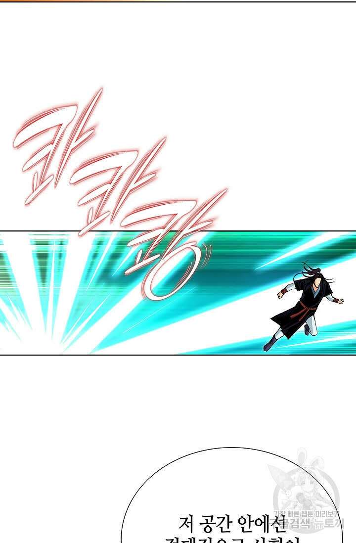 태극무존 65화 67
