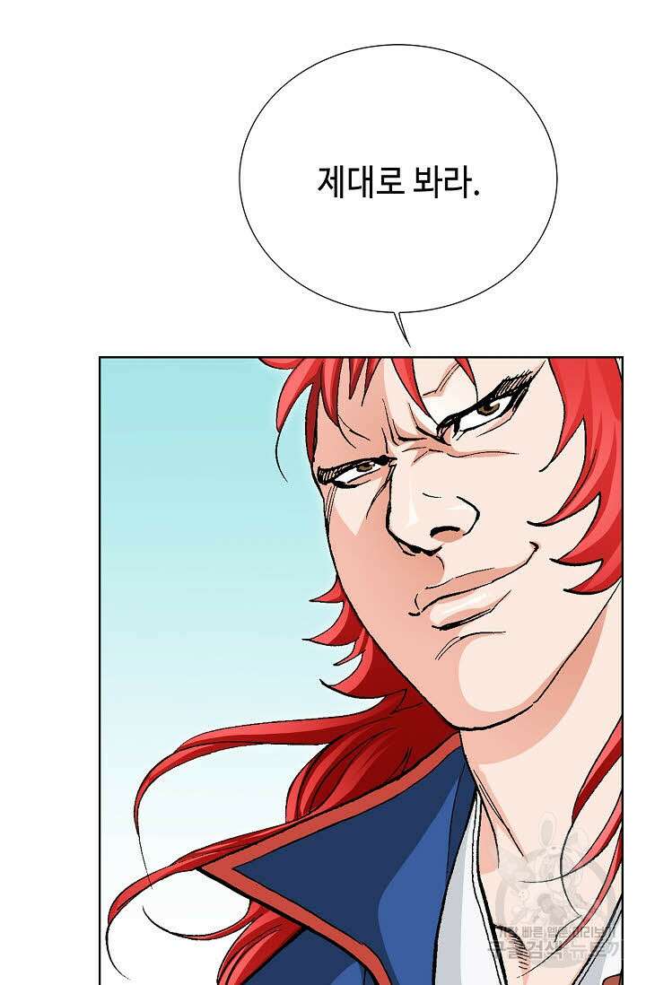 태극무존 65화 70