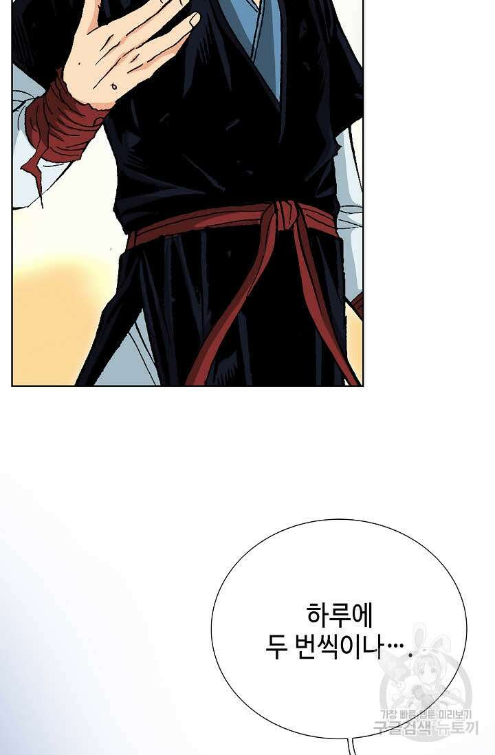 태극무존 65화 81