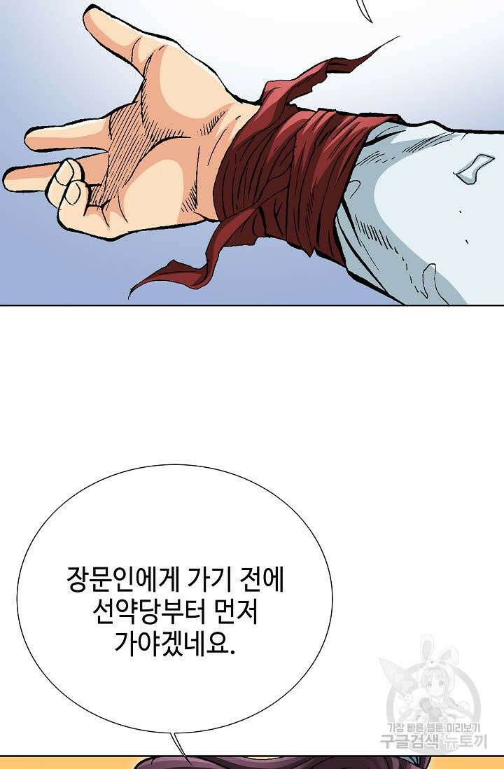 태극무존 65화 82