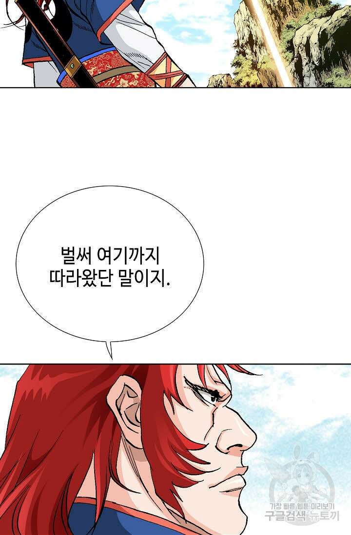 태극무존 65화 84