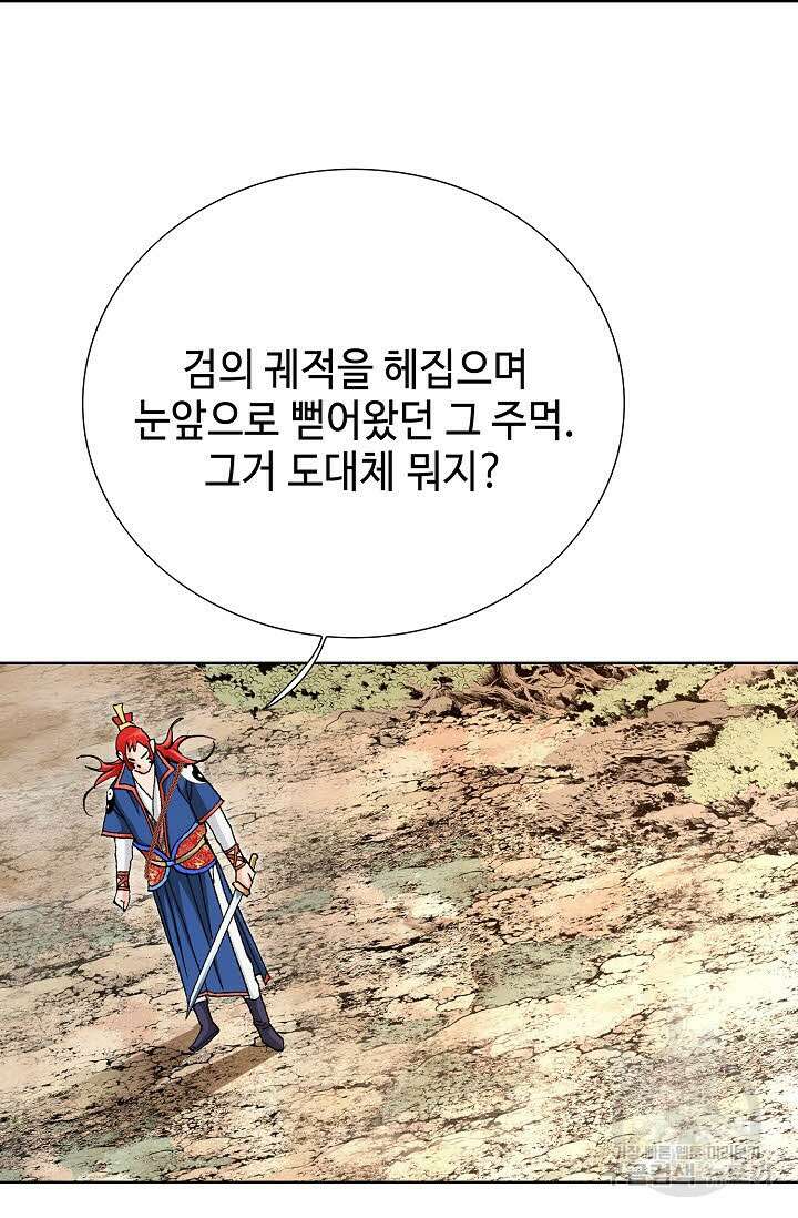 태극무존 65화 85