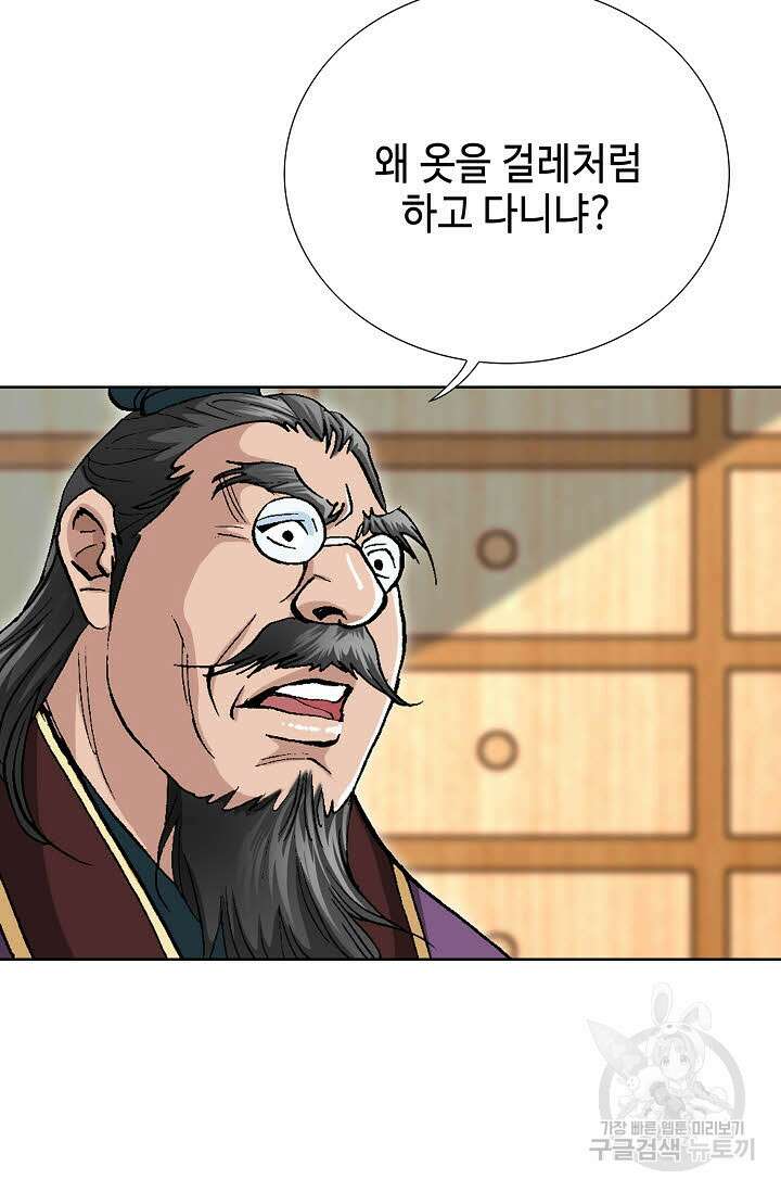 태극무존 65화 93