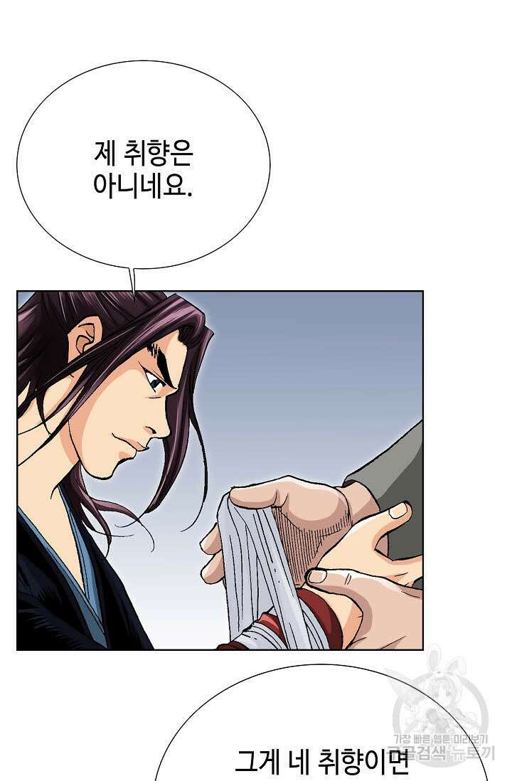 태극무존 65화 94