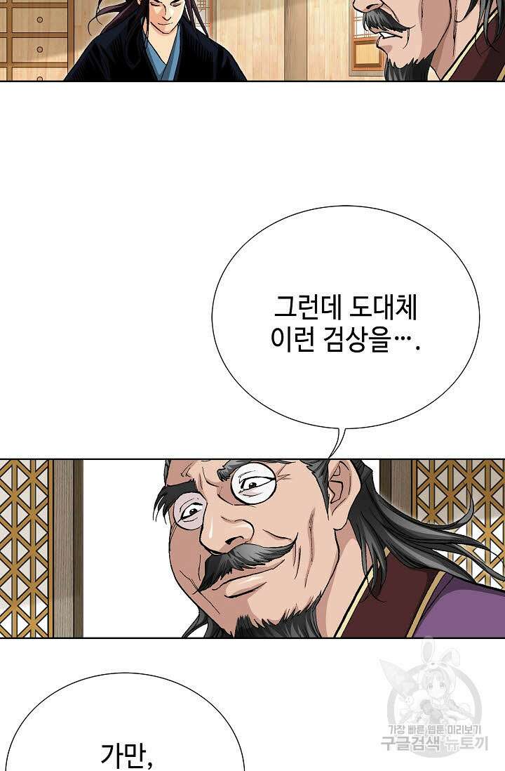 태극무존 65화 98
