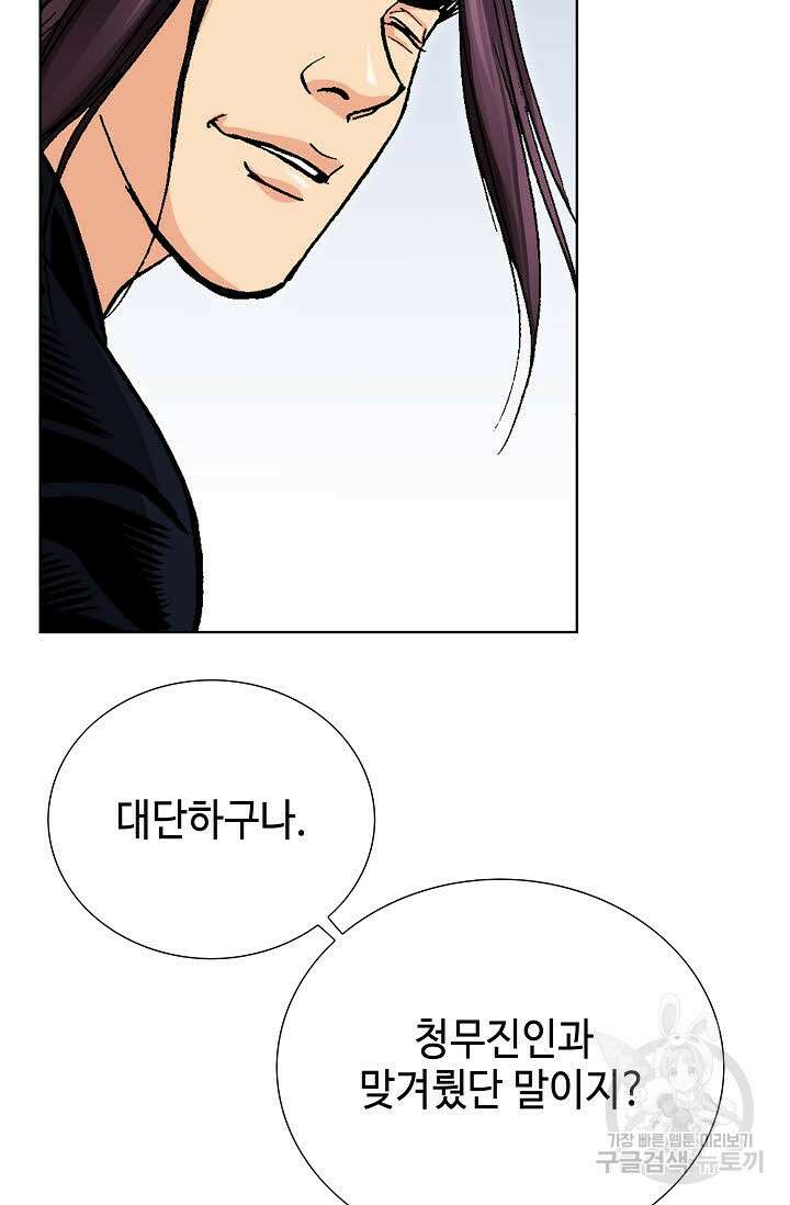 태극무존 65화 101
