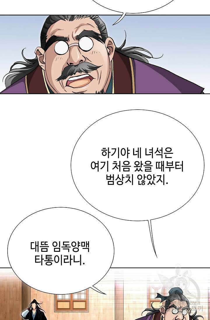 태극무존 65화 102