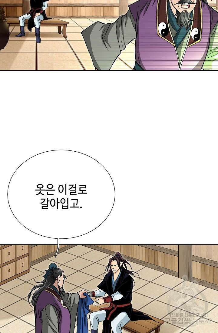 태극무존 65화 103