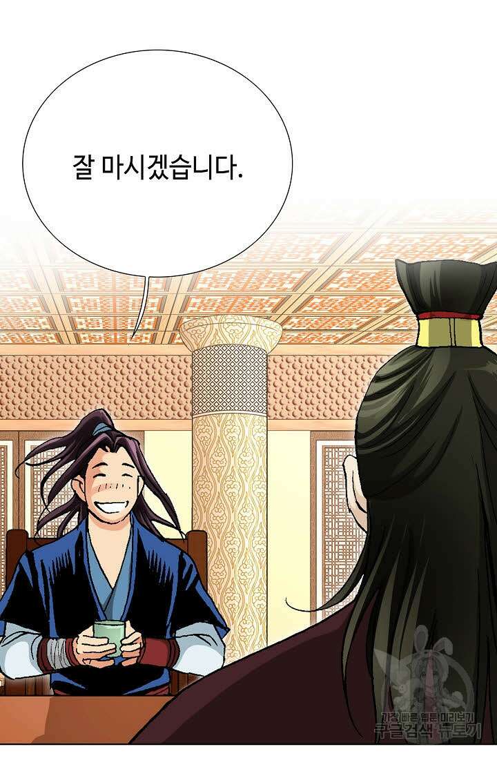 태극무존 65화 106