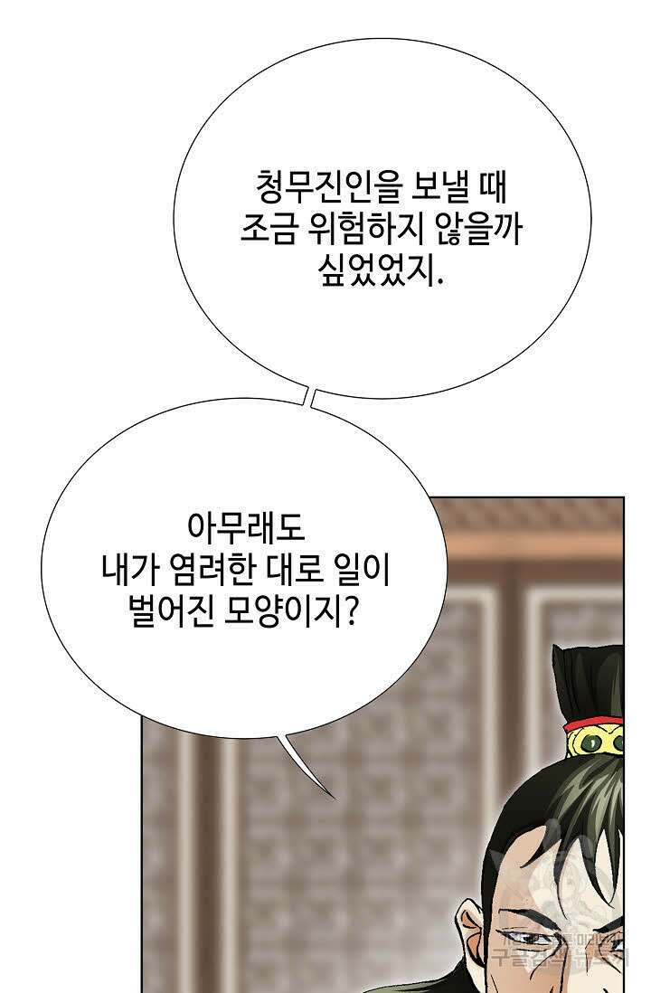 태극무존 65화 107
