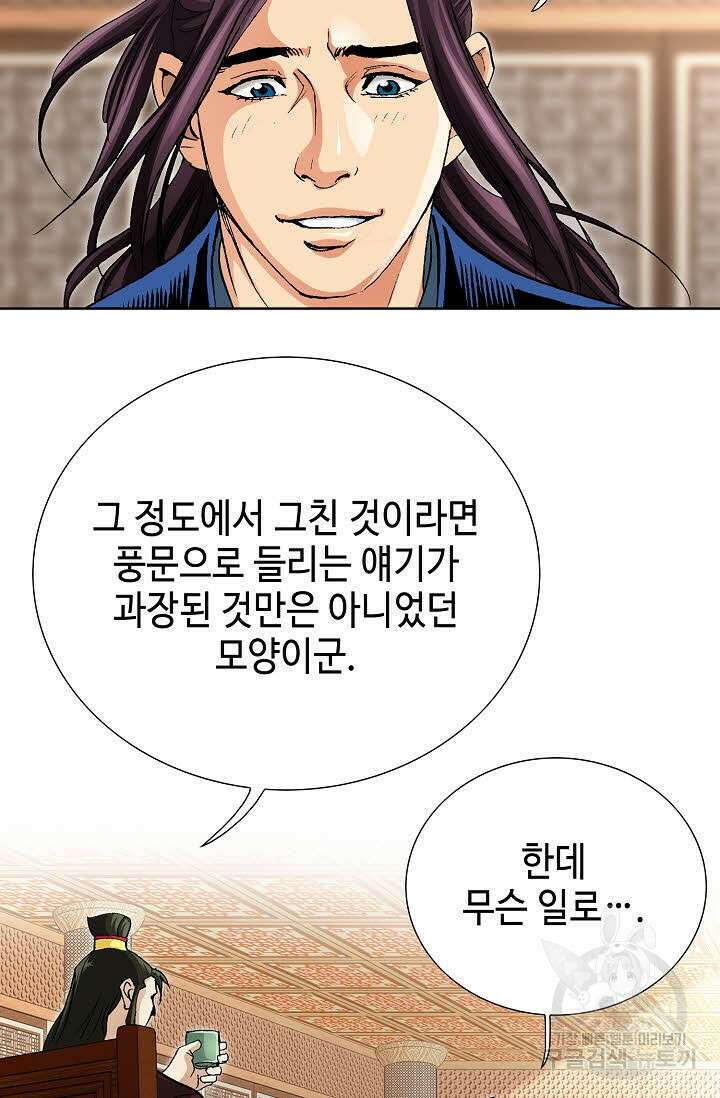 태극무존 65화 109