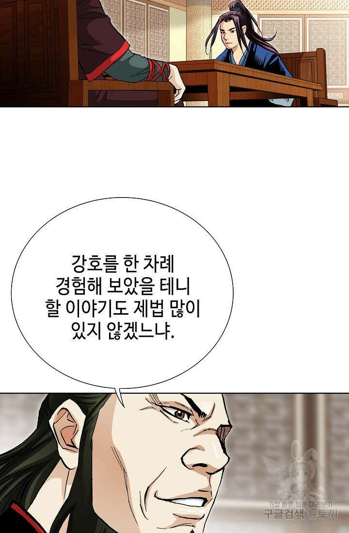 태극무존 65화 110