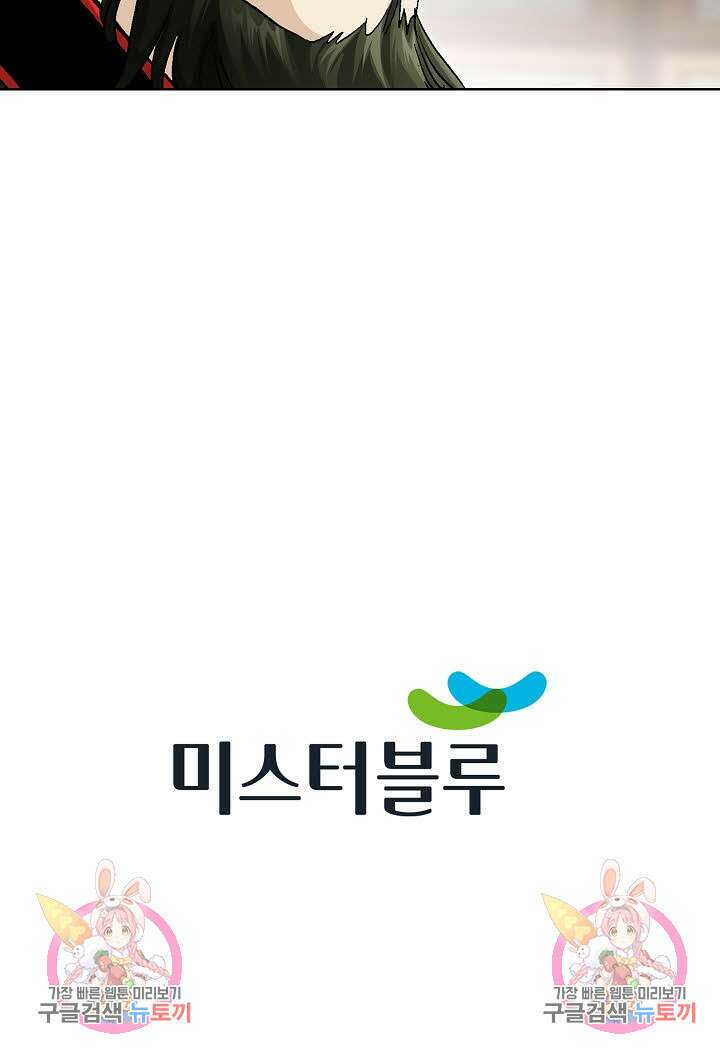 태극무존 65화 111