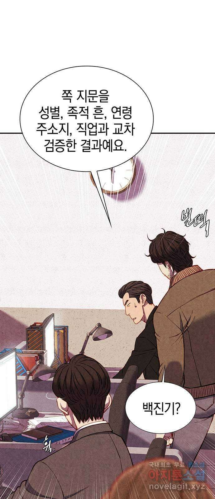 굿헌팅 9화 2