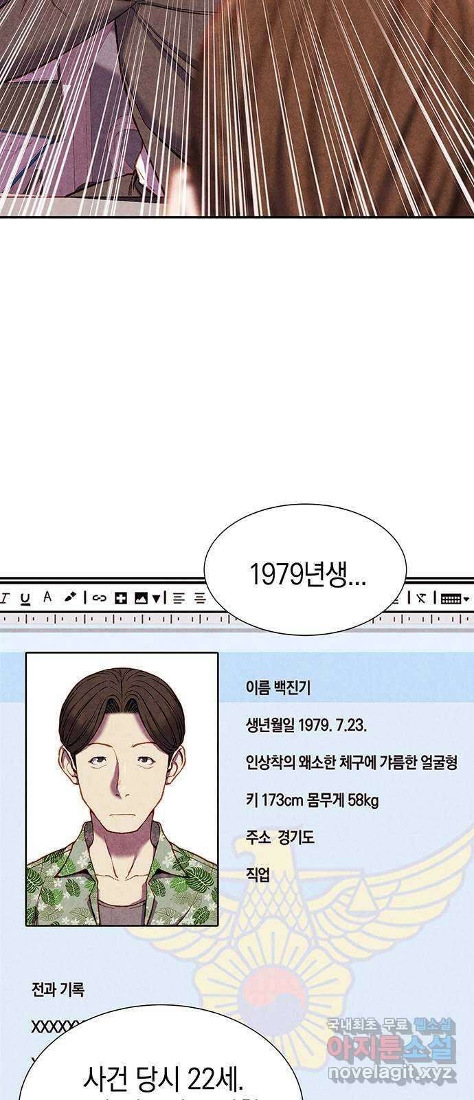 굿헌팅 9화 3