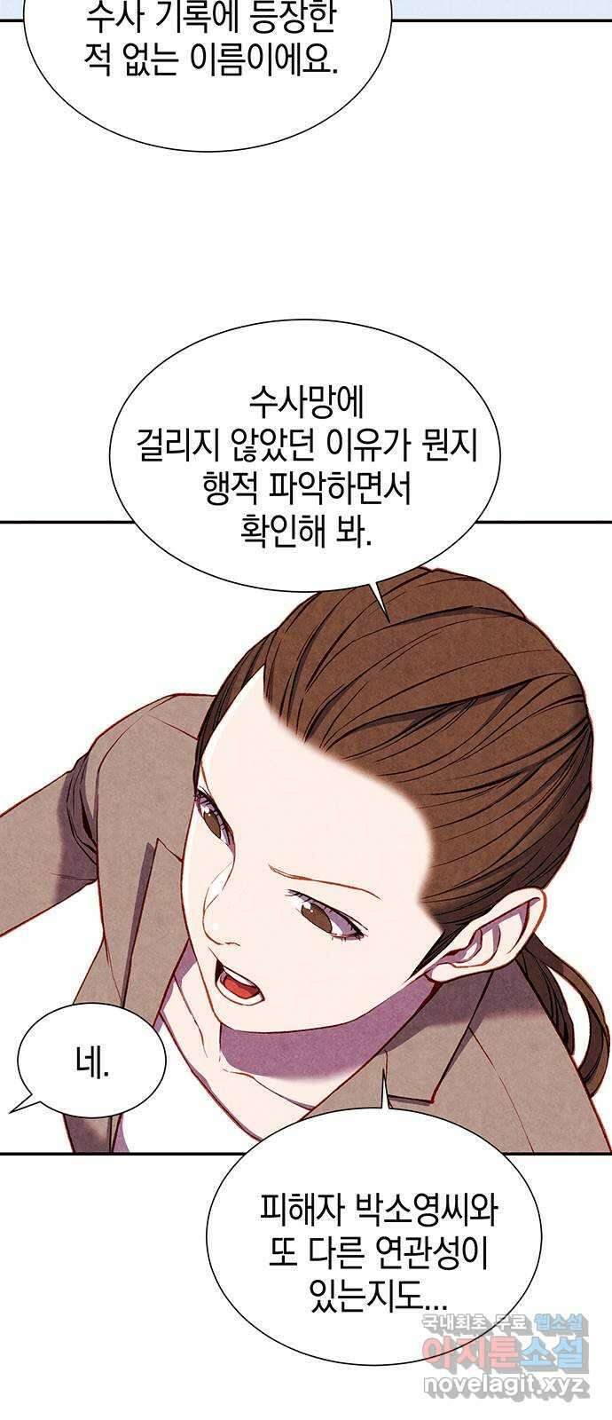 굿헌팅 9화 4