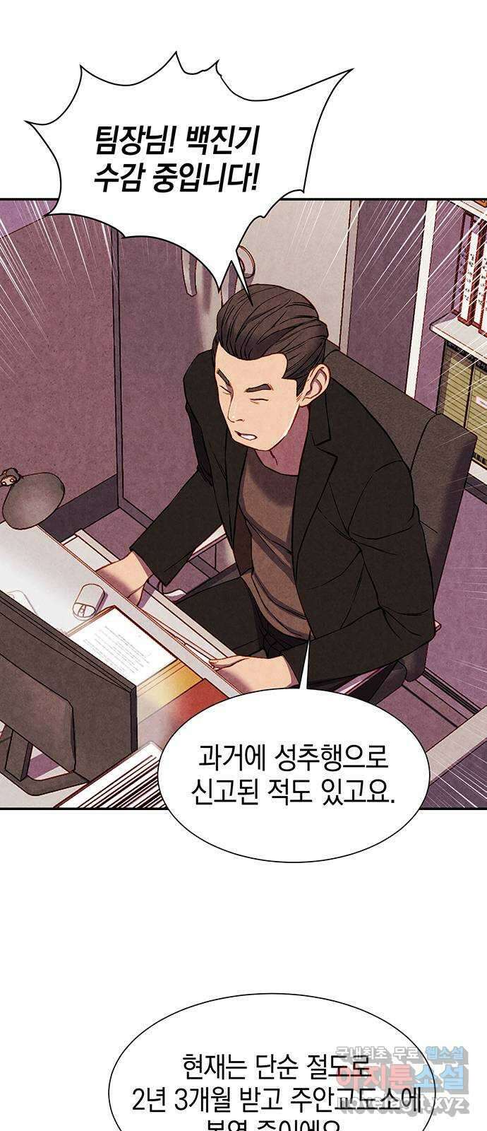 굿헌팅 9화 5