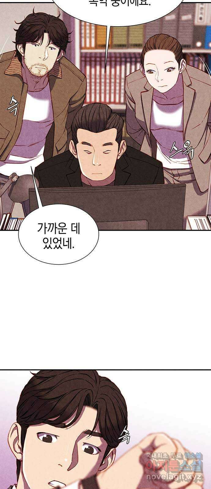 굿헌팅 9화 6