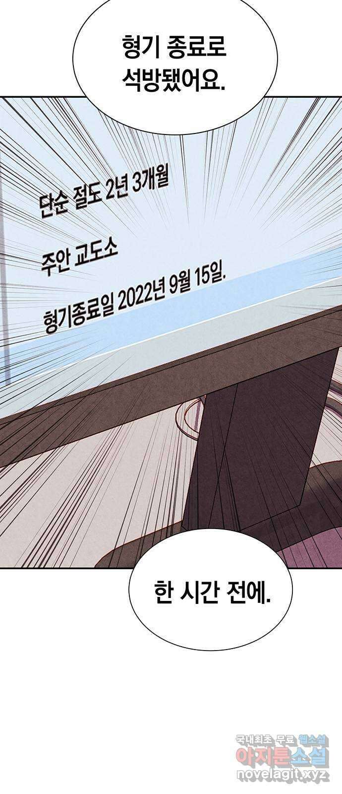 굿헌팅 9화 8