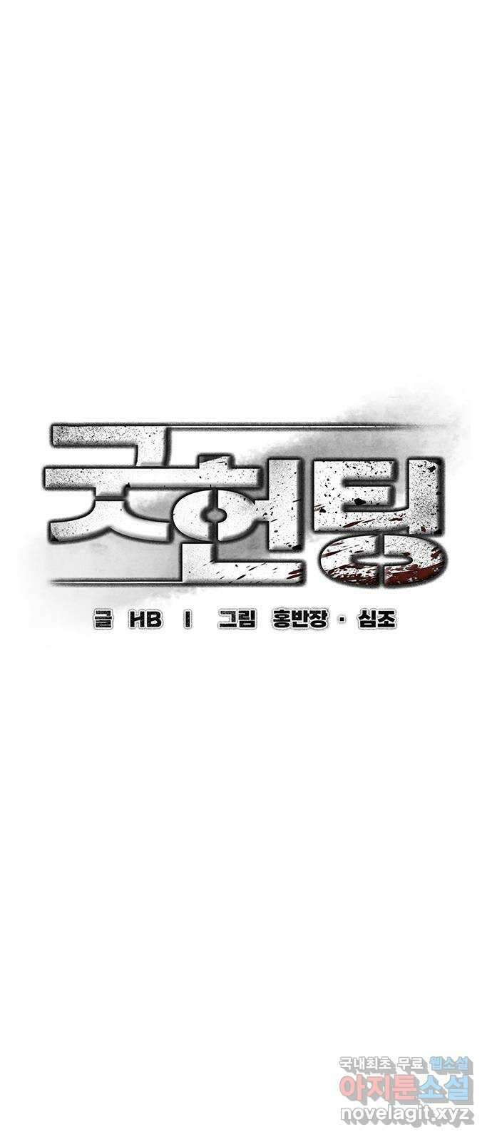 굿헌팅 9화 9