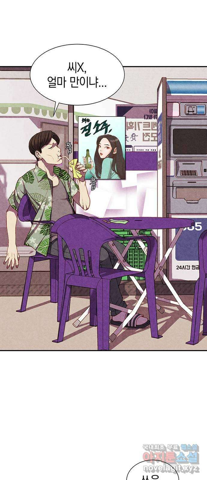 굿헌팅 9화 11