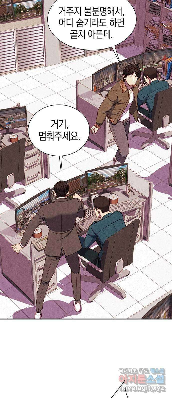 굿헌팅 9화 13