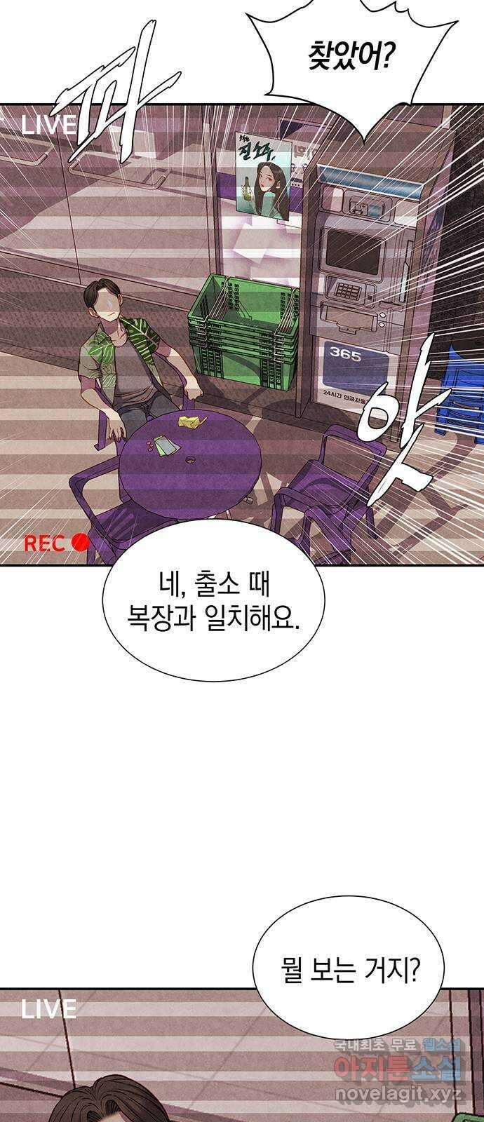 굿헌팅 9화 14