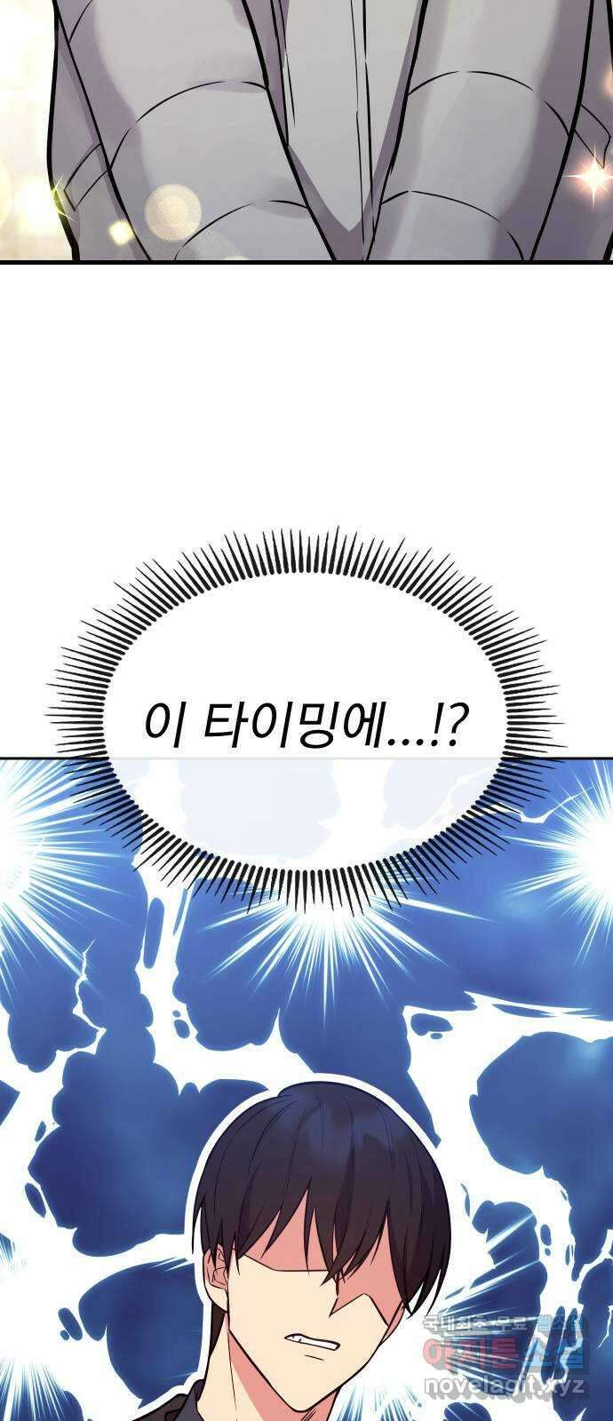 내겐 너무 소란한 결혼 28화 7