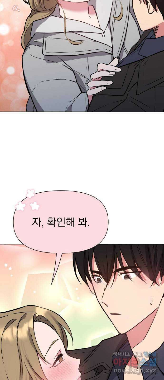 내겐 너무 소란한 결혼 28화 11