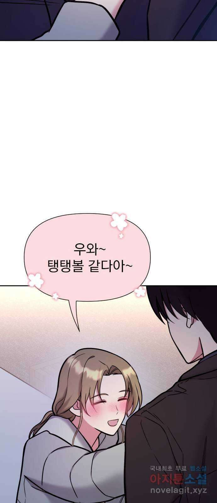 내겐 너무 소란한 결혼 28화 49