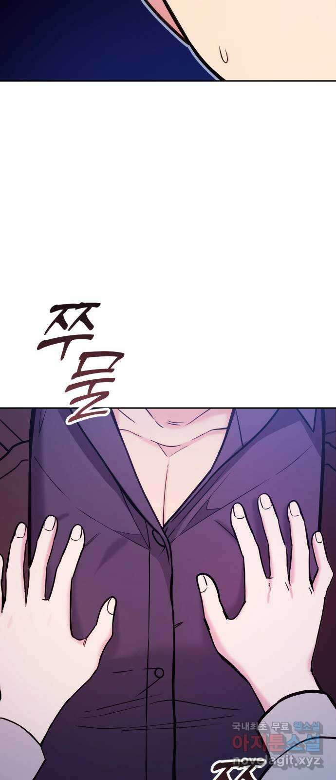 내겐 너무 소란한 결혼 28화 51