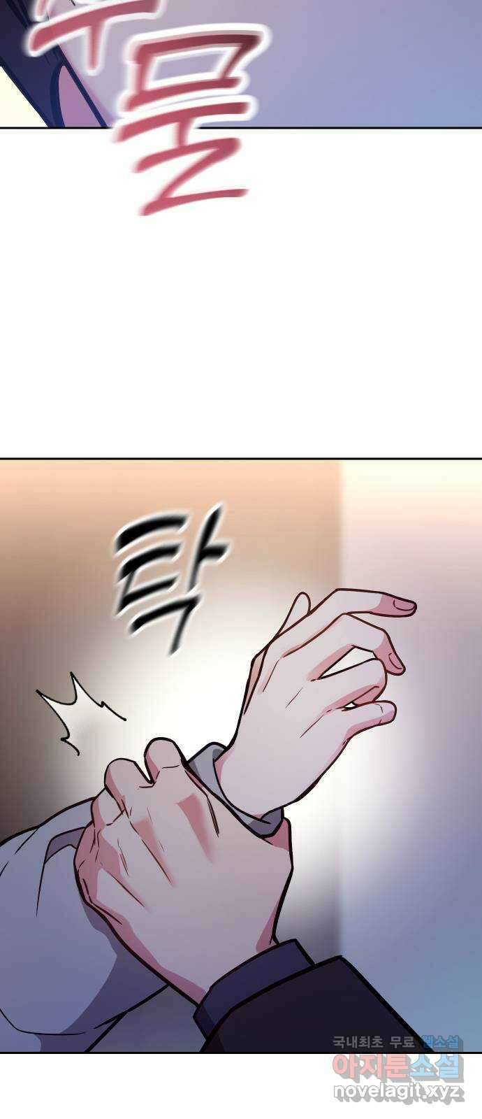 내겐 너무 소란한 결혼 28화 54